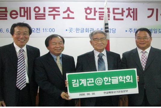 한글 인터넷주소 살려야한다!