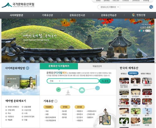네이버-문화융성위원회-문화재청, 문화유산 활성화 나서