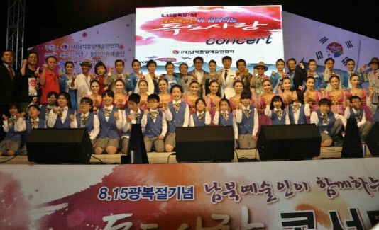 815 광복절기념 ‘독도사랑 콘서트’ 성황리 열려