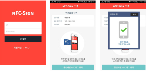 금감원, 핀테크 생태계 조성 기술개발 지원