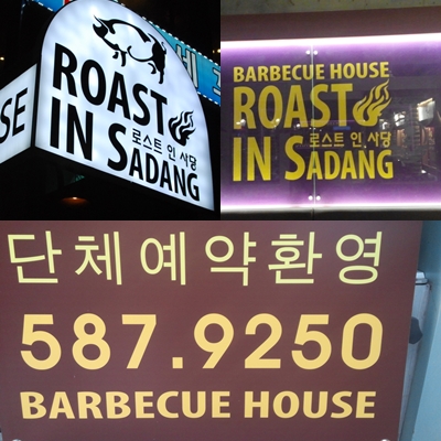 김대리의 고민 ‘회식장소 어디로 정할까?’