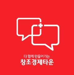 창조경제타운에 지재권 정보검색 서비스 추가