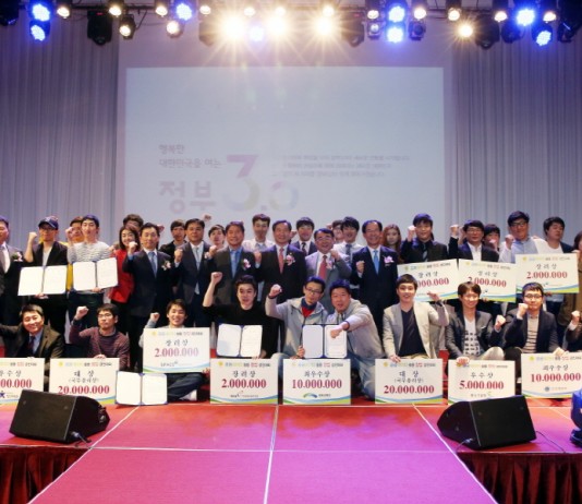 공공데이터 활용 ‘창업경진대회’ 열려