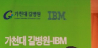 가천대 길병원, IBM ‘왓슨 포 온콜로지’ 도입…클라우드 기반 ‘SaaS’로 제공